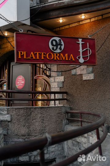 Готовый бизнес Кальянная Platforma 9 3/4
