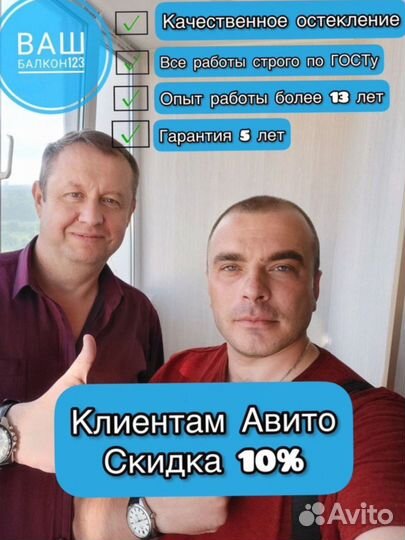 Остекление коттеджей с гарантией по договору