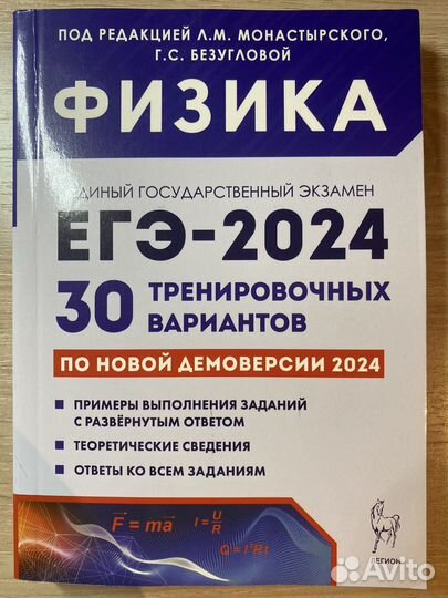 Пособия для подготовки к ЕГЭ