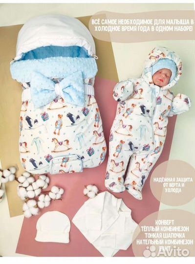 Комплект на выписку