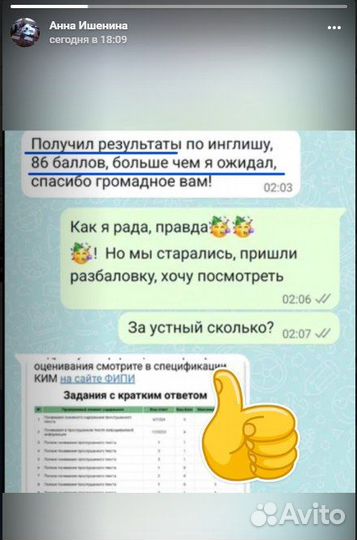 Репетитор по английскому языку