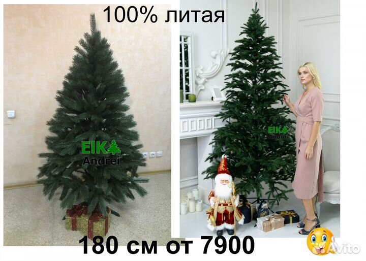 Елка литая 180 см Принцесса лесная