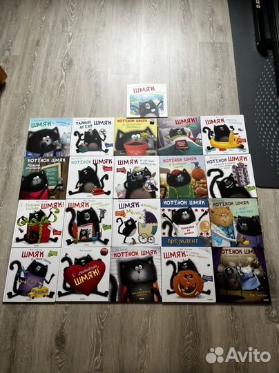 Все книги про Шмяка