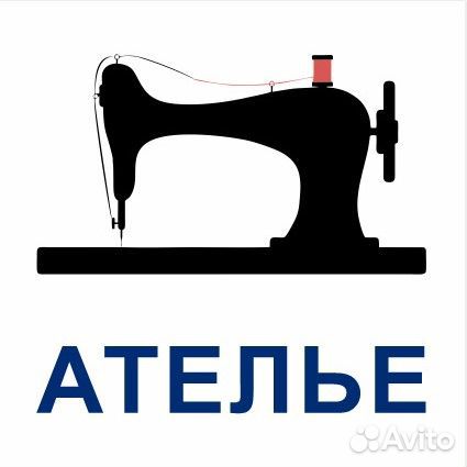 Ателье. Ремонт одежд. Швея