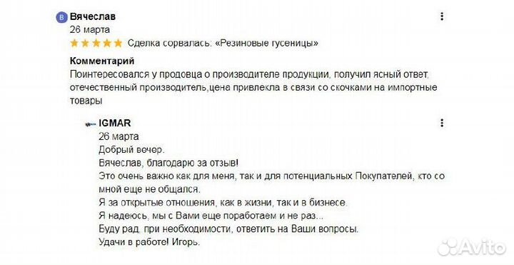 Новые гусеницы 230х48х64 Брянск