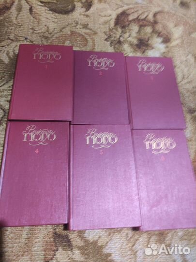 Виктор Гюго собрание сочинений 6 томов