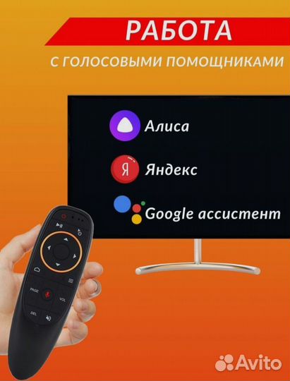 Пульт для SMART tv и андроид приставок