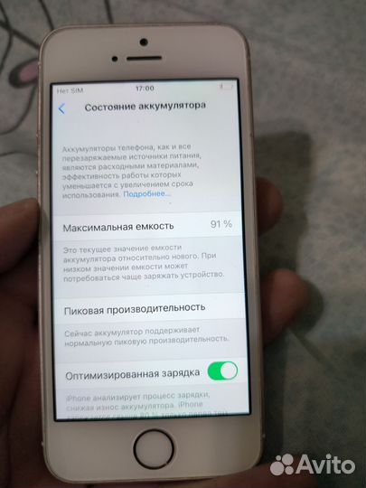 iPhone SE, 16 ГБ