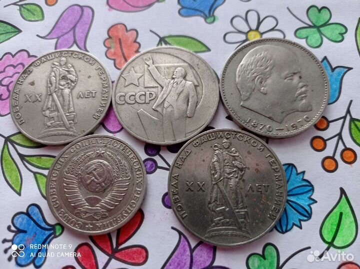 Монеты СССР