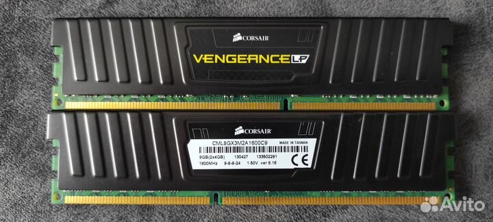 Оперативная память