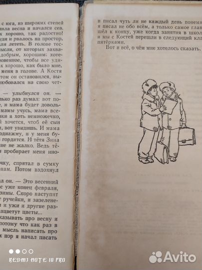 Николай Носов. Витя Малеев в школе и дома