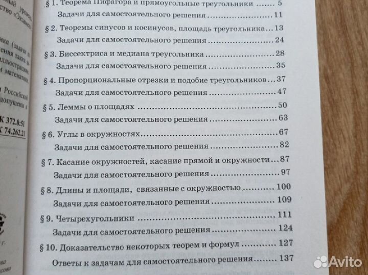 Математика ЕГЭ пособия