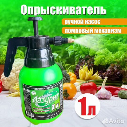 Опрыскиватель садовый