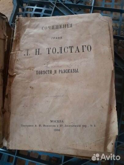 Старинные книги