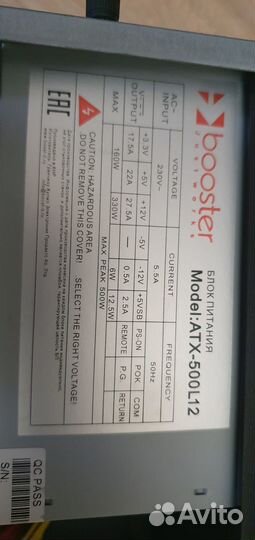 Корпус с блоком питания 500в