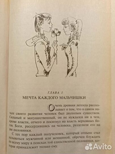 Практическая психология для подростков. Синичкина