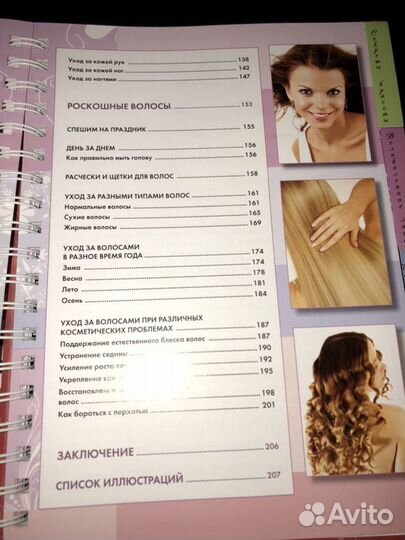 Большая подарочная книга