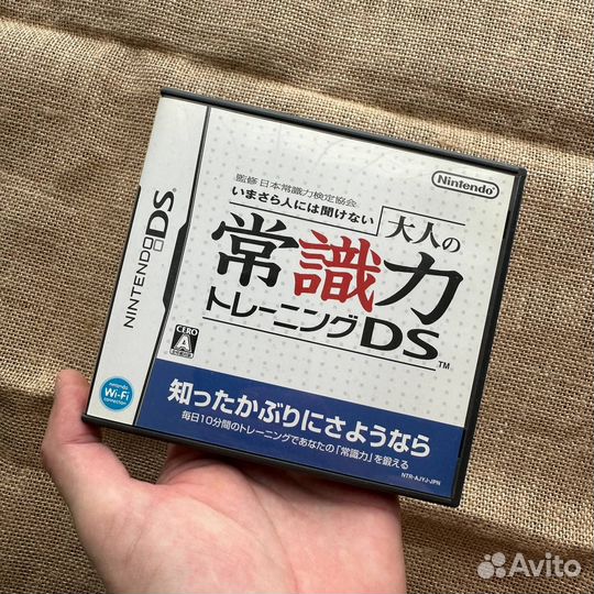 Otona no Joushikiryoku Training DS