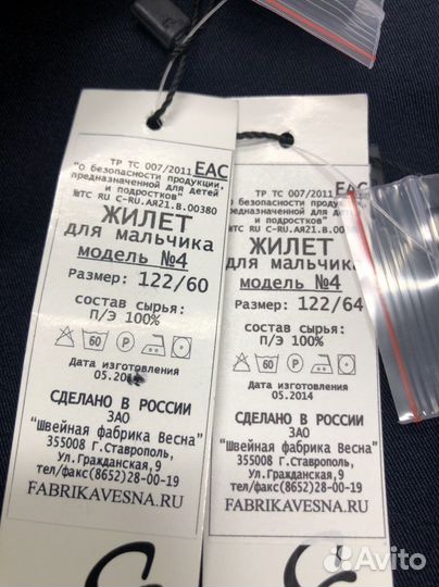 Жилет школьная форма 122 размер