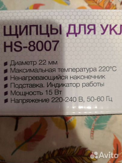 Щипцы для укладки волос