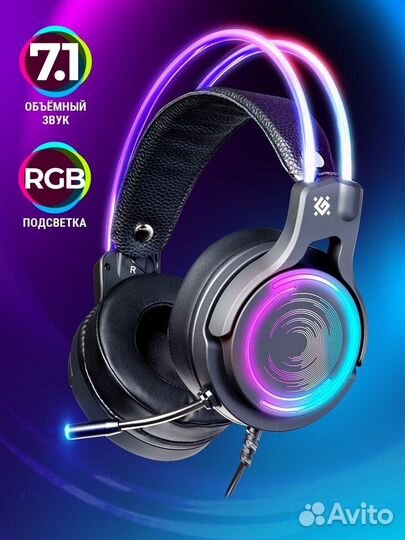 Игровые наушники Defender Cosmo PRO 7.1