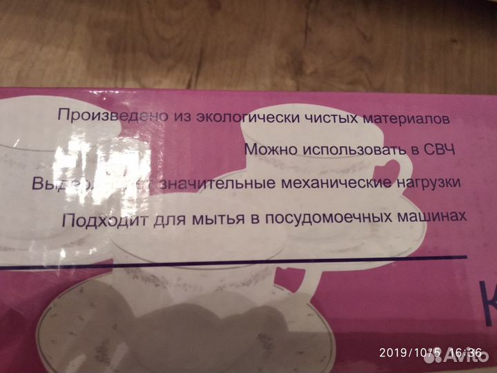 Новый чайный набор