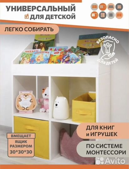Стеллаж IKEA для книг для игрушек икея каллакс куб