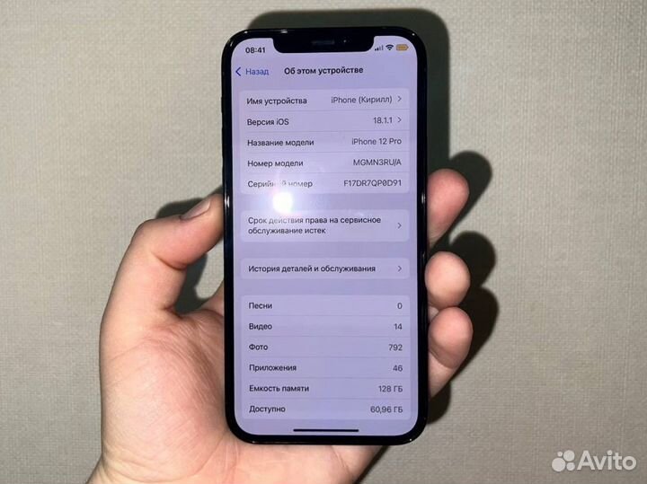 iPhone 12 Pro, 128 ГБ