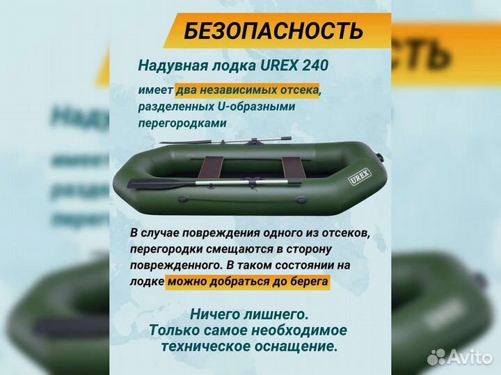 Лодка пвх надувная для рыбалки 240 см urex 240