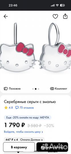 Сережки и браслет hello kitty детский