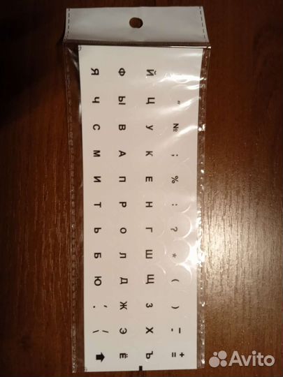 Наклейки на клавиатуру русские буквы