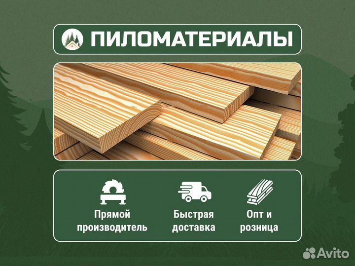 Вагонка Липа без посредников
