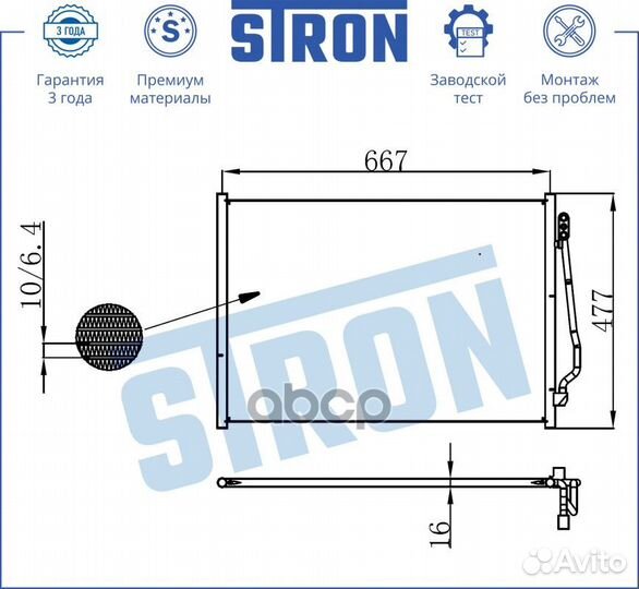 Радиатор кондиционера stron STC0117 mercedes CL