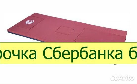 Матрас медицинский с вырезом для туалета