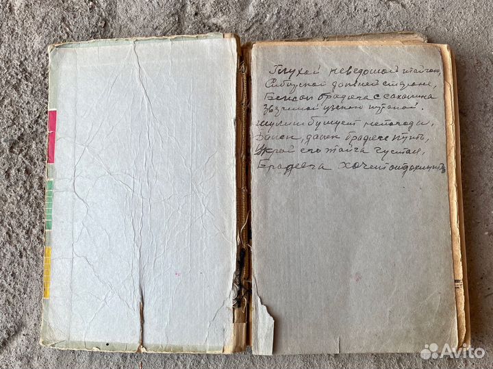 Песенник 1962 Воениздат