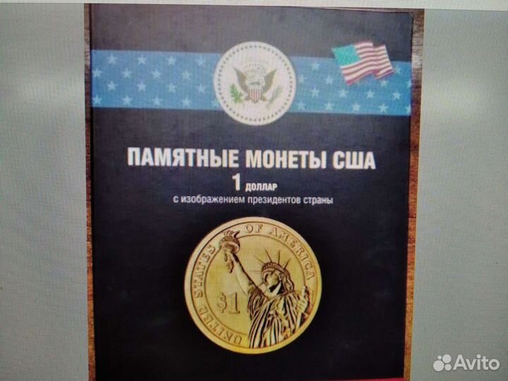 Коллекционный альбом 