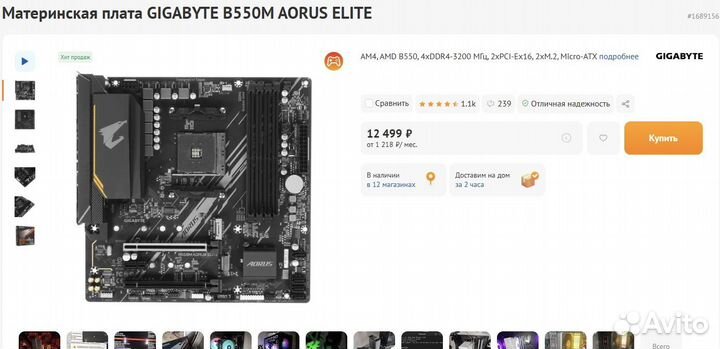 Игровой компьютер