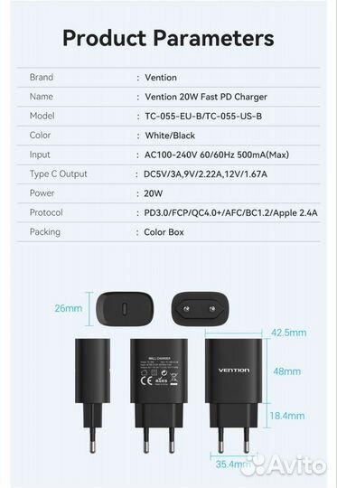 Зарядное устройство 20w