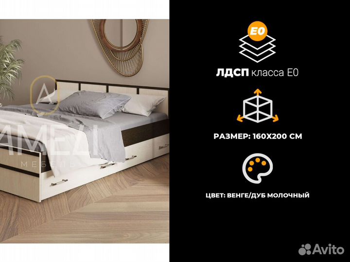 Кровать 160х200 см