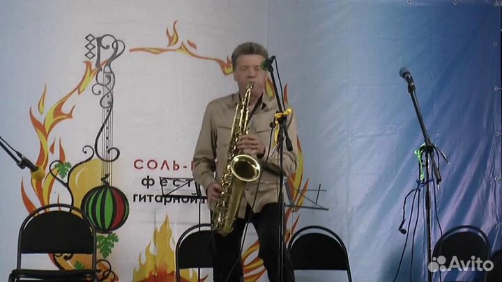 Саксофонист. Саксофон на праздник