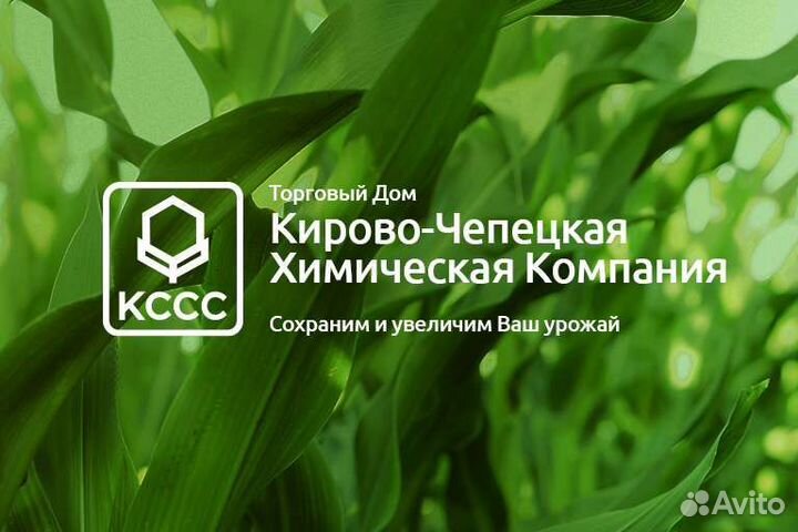 Средства защиты растений