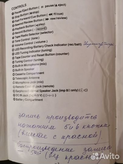 Руководство по эксплуатации СССР