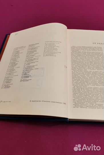 Книговедение. Энциклопедический словарь