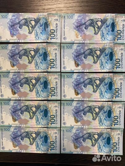 Банкнота сочи 2014