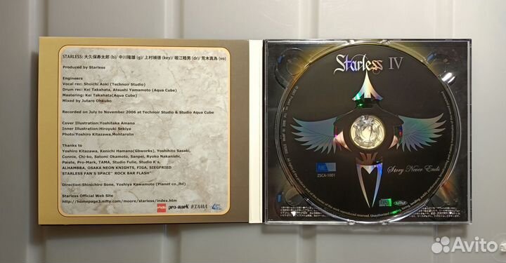 Japan CD диск Starless IV - Story Never Ends