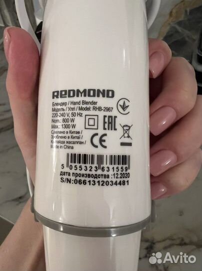 Блендер погружной redmond