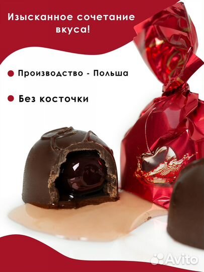 Конфеты ”Вишня в ликёре