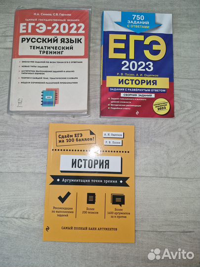Учебники для ЕГЭ