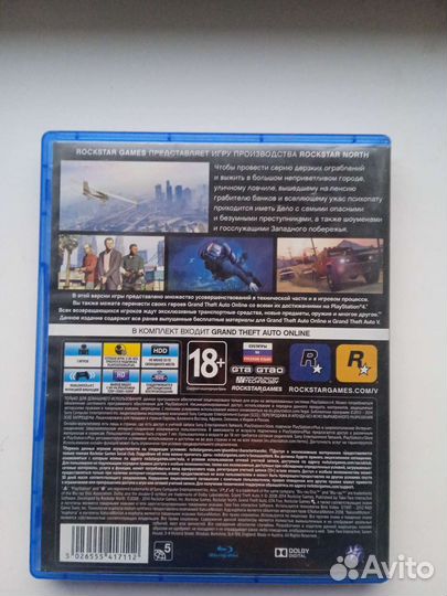 Grand theft auto 5 ps4