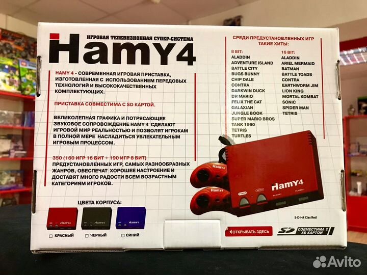 Hamy 4 350 Игр (Новая)